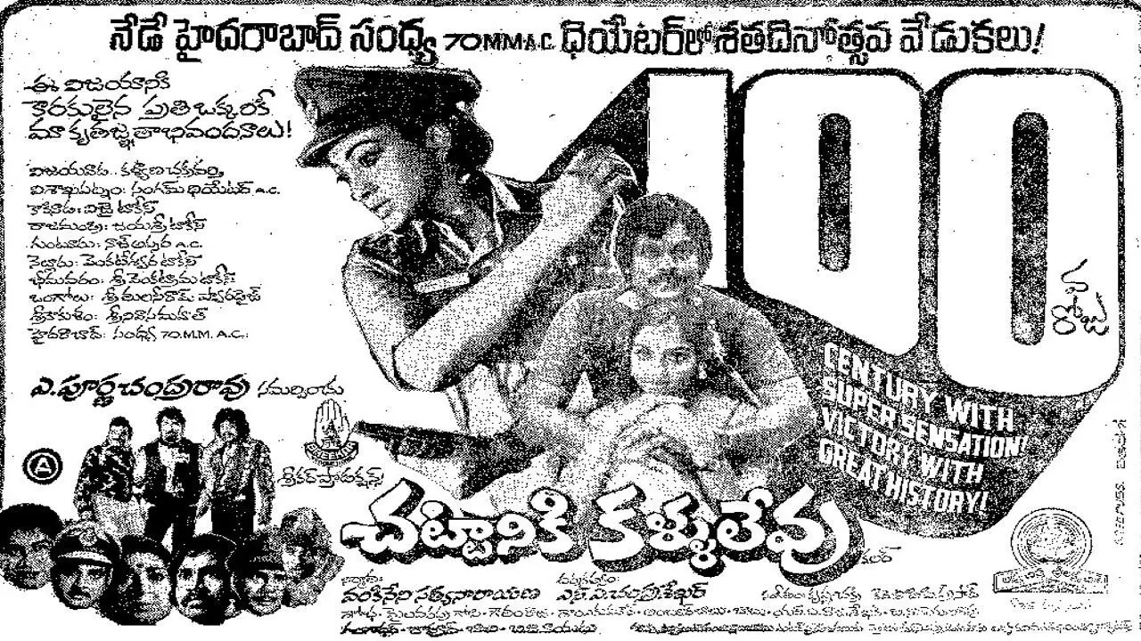 Chattaniki Kallu Levu backdrop