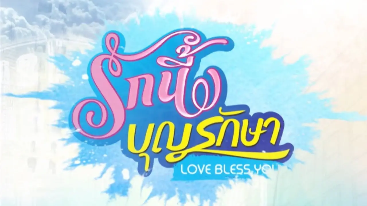 Love Bless You backdrop