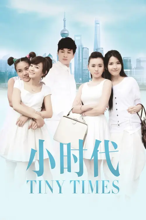 Tiny Times